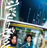 ジャパニーズ スタイル/Japanese Style 3枚目の写真・画像