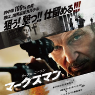 マークスマン 1枚目の写真・画像