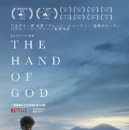 【Netflix映画】The Hand of God 1枚目の写真・画像