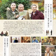 『再会の奈良』(C) 2020 “再会の奈良” Beijing Hengye Herdsman Pictures Co., Ltd, Nara International Film Festival, Xstream Pictures (Beijing)