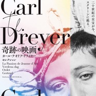 奇跡（1954） 1枚目の写真・画像