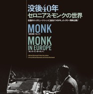 MONK　モンク 1枚目の写真・画像