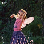 『リトル・ガール』 （C）AGAT FILMS & CIE – ARTE France – Final Cut For real - 2020