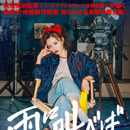 雨に叫べば 1枚目の写真・画像