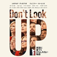 【Netflix映画】ドント・ルック・アップ 1枚目の写真・画像