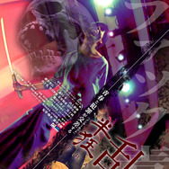 半狂乱 1枚目の写真・画像