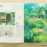 ジブリの立体建造物展 図録〈復刻版〉『魔女の宅急便』より「オキノ邸」（C） 1989 角野栄子・Studio Ghibli・N