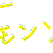 『ハニーレモンソーダ』（C）2021「ハニーレモンソーダ」製作委員会 （C）村田真優／集英社