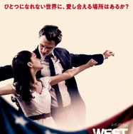 ウエスト・サイド・ストーリー 4枚目の写真・画像
