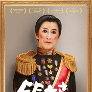 鈴木さん 1枚目の写真・画像