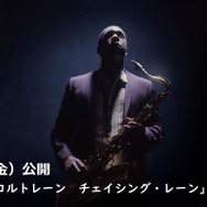 ジョン・コルトレーン　チェイシング・レーン 2枚目の写真・画像