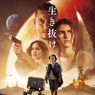 マーズ 1枚目の写真・画像