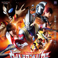 ウルトラマントリガー エピソードＺ 1枚目の写真・画像