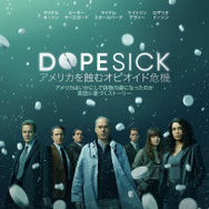 「DOPESICK アメリカを蝕むオピオイド危機」（C） 2021 20th Television