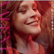 私はヴァレンティナ 1枚目の写真・画像