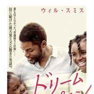 ドリームプラン 1枚目の写真・画像