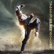 少林寺 4Kリマスター版 1枚目の写真・画像