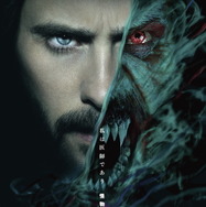 モービウス 1枚目の写真・画像