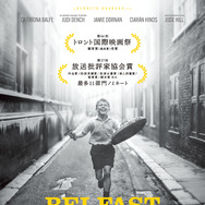 ベルファスト 2枚目の写真・画像