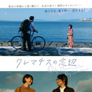 クレマチスの窓辺 1枚目の写真・画像