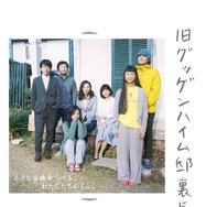 旧グッゲンハイム邸裏長屋 1枚目の写真・画像