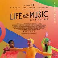 『ライフ・ウィズ・ミュージック』(C)2020 Pineapple Lasagne Productions, Inc. All Rights Reserved.