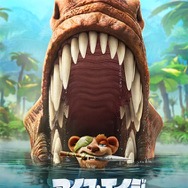 アイス・エイジ バックの大冒険 2枚目の写真・画像