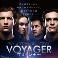 ヴォイジャー 1枚目の写真・画像
