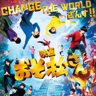 映画 おそ松さん 1枚目の写真・画像