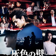 灰色の壁 大宮ノトーリアス 1枚目の写真・画像