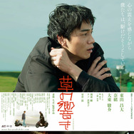 草の響き 1枚目の写真・画像