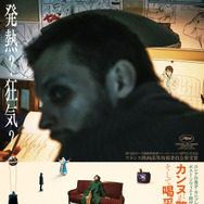 インフル病みのペトロフ家 1枚目の写真・画像