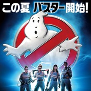 ゴーストバスターズ 1枚目の写真・画像
