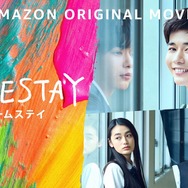 Amazon Original映画『HOMESTAY（ホームステイ）』(c)2022 Amazon Content Services, LLC OR ITS AFFILIATES. All Rights Reserved.