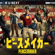 「ピースメイカー」Peacemaker and all related characters and elements （C） & TM DC and Warner Bros. Entertainment Inc.