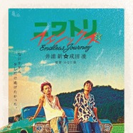 ニワトリ☆フェニックス 1枚目の写真・画像