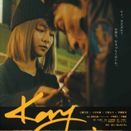 Kay 1枚目の写真・画像