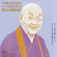 瀬戸内寂聴99年生きて思うこと 2枚目の写真・画像