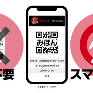 モバイルチケット　TOHOシネマズ ららぽーと福岡（C） TOHO Cinemas Ltd. All Rights Reserved.