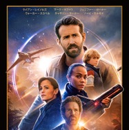 【Netflix映画】アダム＆アダム 1枚目の写真・画像