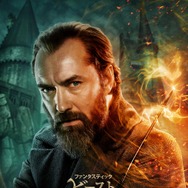 ファンタスティック・ビーストとダンブルドアの秘密 8枚目の写真・画像