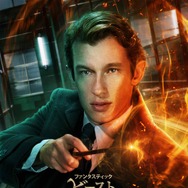 ファンタスティック・ビーストとダンブルドアの秘密 13枚目の写真・画像