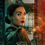 ファンタスティック・ビーストとダンブルドアの秘密 18枚目の写真・画像