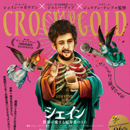 ©The Gift Film Limited 2020