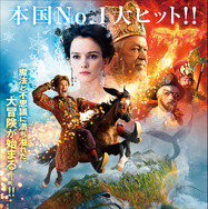 マジック・ロード 空飛ぶ仔馬と天空の花嫁 1枚目の写真・画像