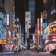 劇場版 おうちでキャノンボール2020 1枚目の写真・画像