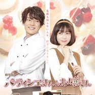 パティシエさんとお嬢さん 1枚目の写真・画像