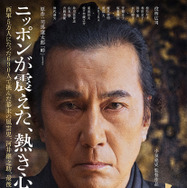 峠 最後のサムライ 1枚目の写真・画像