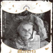 マルケータ・ラザロヴァー 1枚目の写真・画像