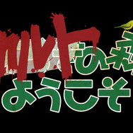 WOWOWオリジナルドラマ「オカルトの森へようこそ」（C）2022WOWOW・KADOKAWA・ひかりTV